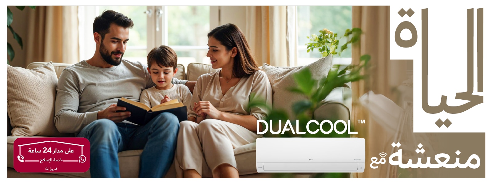 /LIC_DualCool