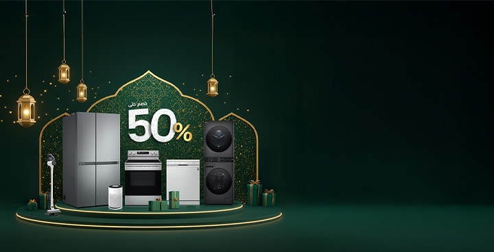 استعد للعيد بأناقة استمتع بخصم حتى 50٪ على حلول المنزل! ✨ كود:EID10