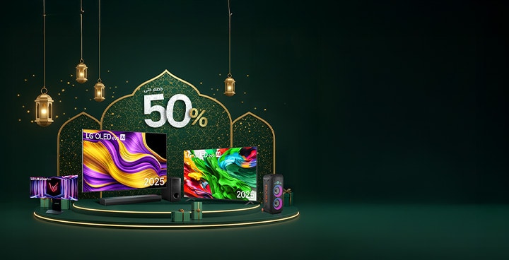 استعد للعيد بأناقة استمتع بخصم حتى 50٪ على التلفزيونات! ✨