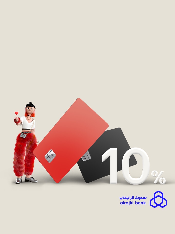 احصل على خصم إضافي 10%  بدون حد أقصى مع بطاقات الراجحي الكود: ARB10